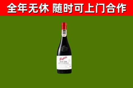 张家界烟酒回收奔富红酒.jpg